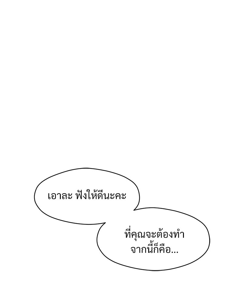 บุปผารุ่มราคะ - หน้า 62