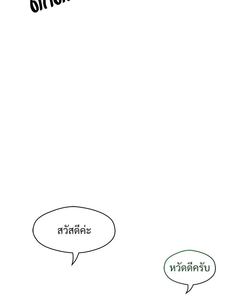 บุปผารุ่มราคะ - หน้า 70