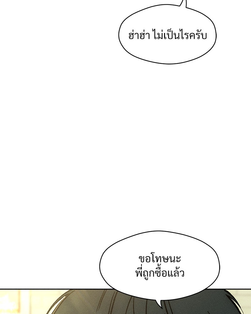 บุปผารุ่มราคะ - หน้า 78