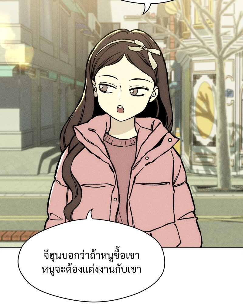 บุปผารุ่มราคะ - หน้า 81