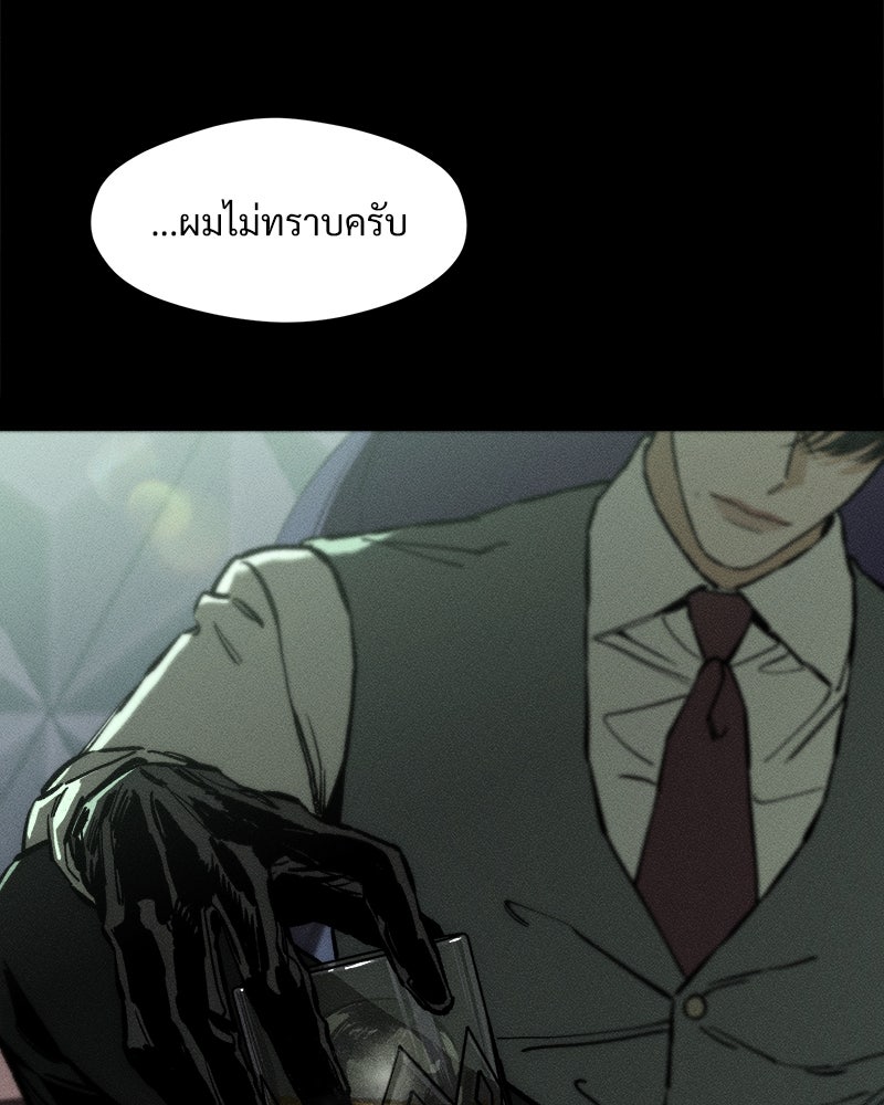 บุปผารุ่มราคะ - หน้า 92