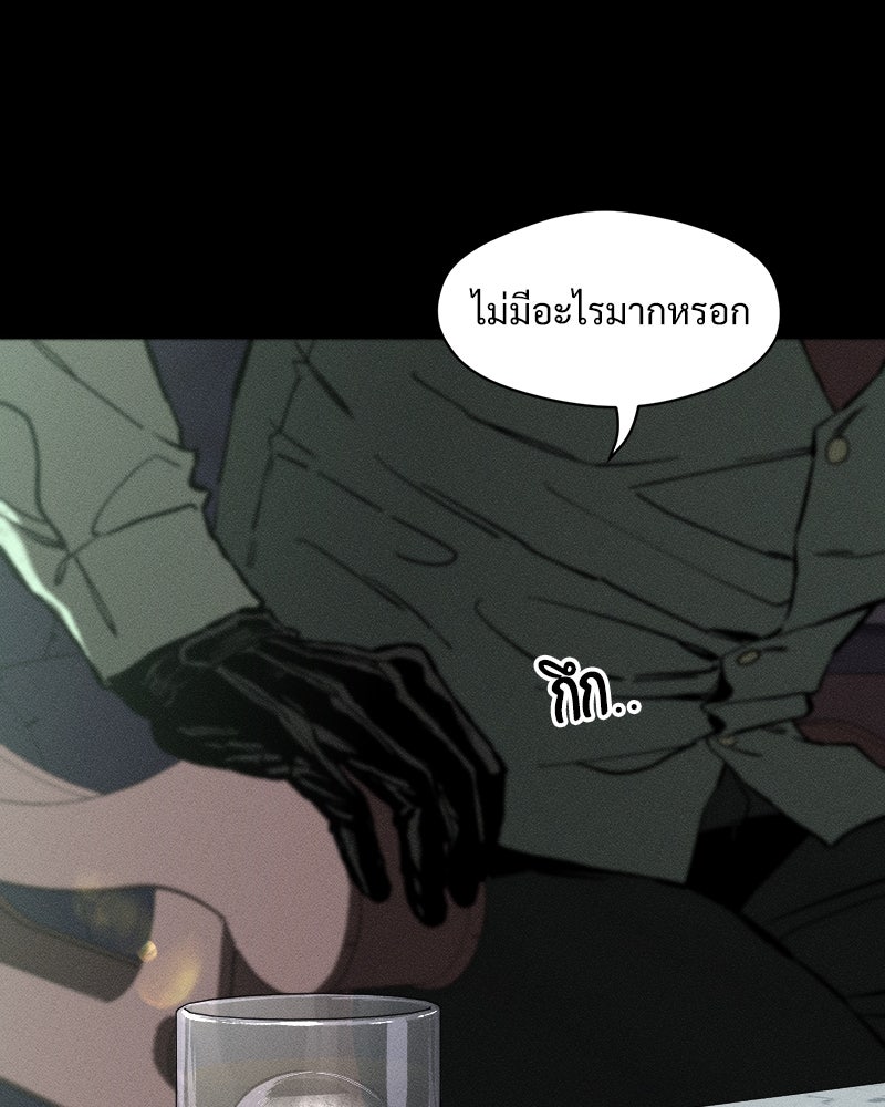บุปผารุ่มราคะ - หน้า 94