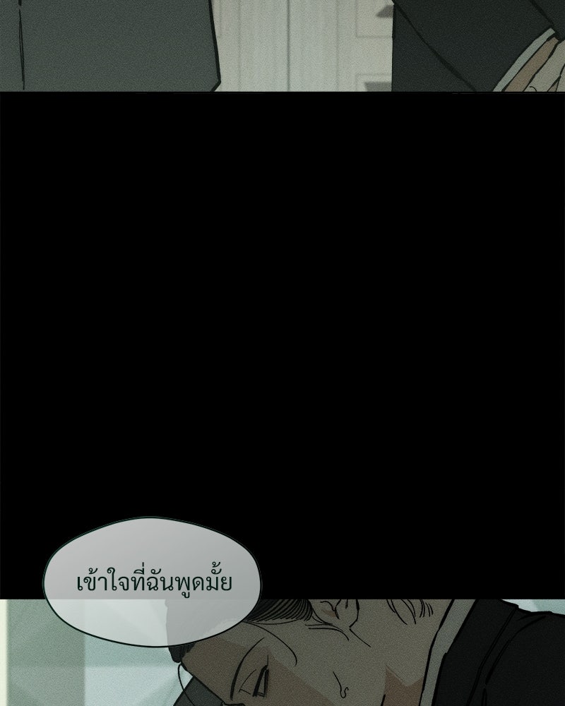 บุปผารุ่มราคะ - หน้า 99