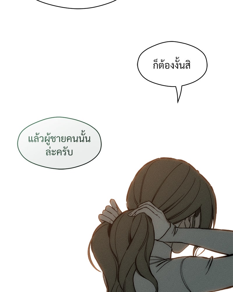 บุปผารุ่มราคะ - หน้า 10