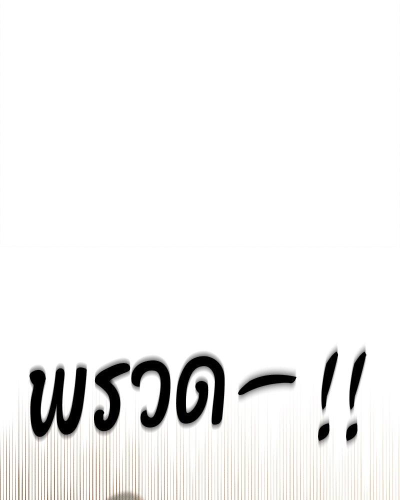 บุปผารุ่มราคะ - หน้า 102
