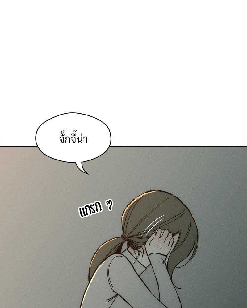 บุปผารุ่มราคะ - หน้า 104