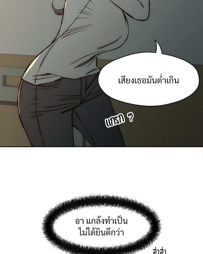 บุปผารุ่มราคะ - หน้า 105