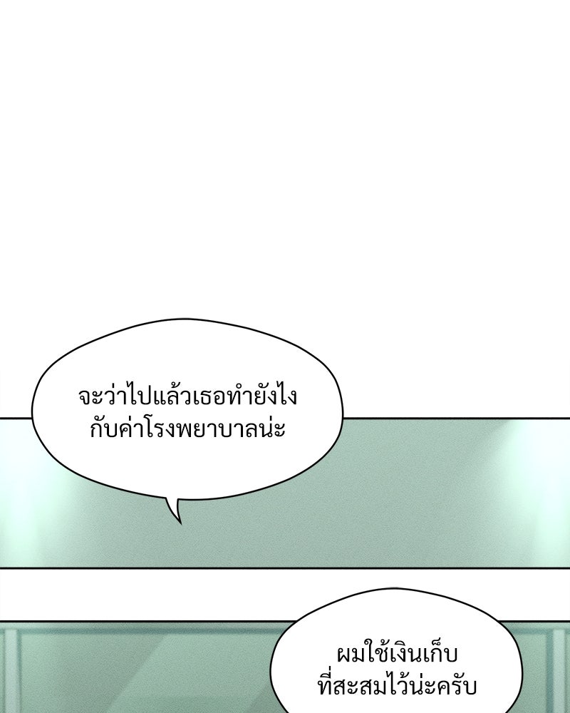 บุปผารุ่มราคะ - หน้า 110