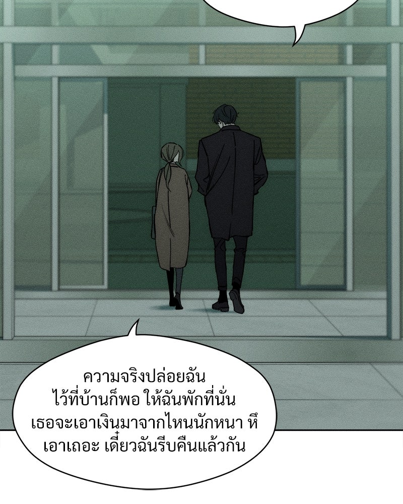 บุปผารุ่มราคะ - หน้า 111
