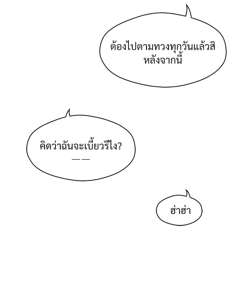 บุปผารุ่มราคะ - หน้า 112