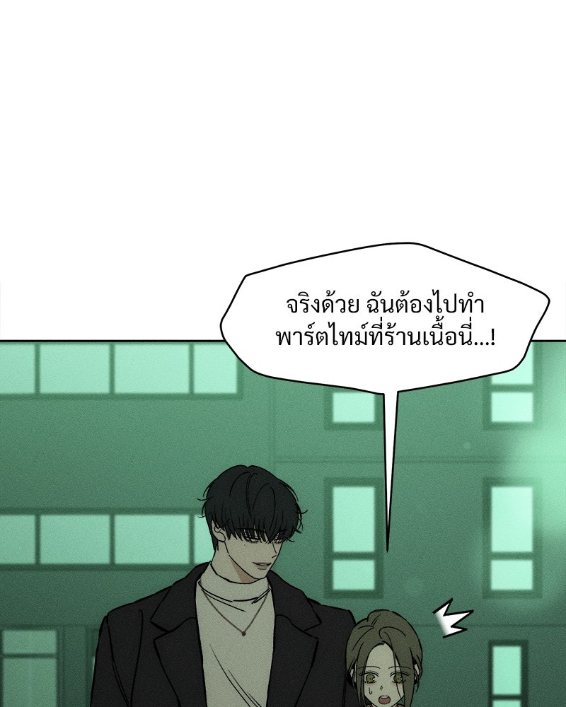 บุปผารุ่มราคะ - หน้า 113
