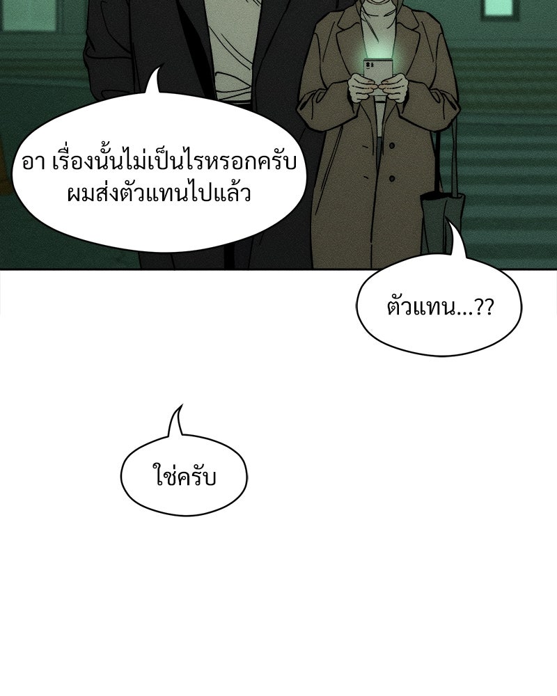 บุปผารุ่มราคะ - หน้า 114