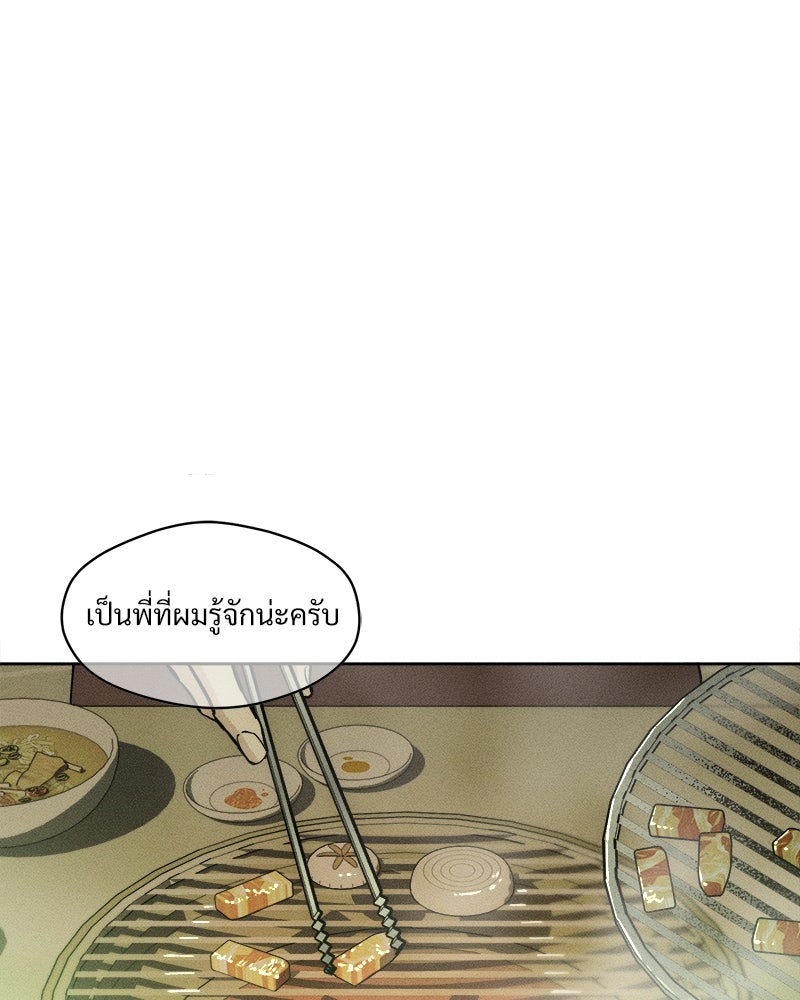 บุปผารุ่มราคะ - หน้า 115