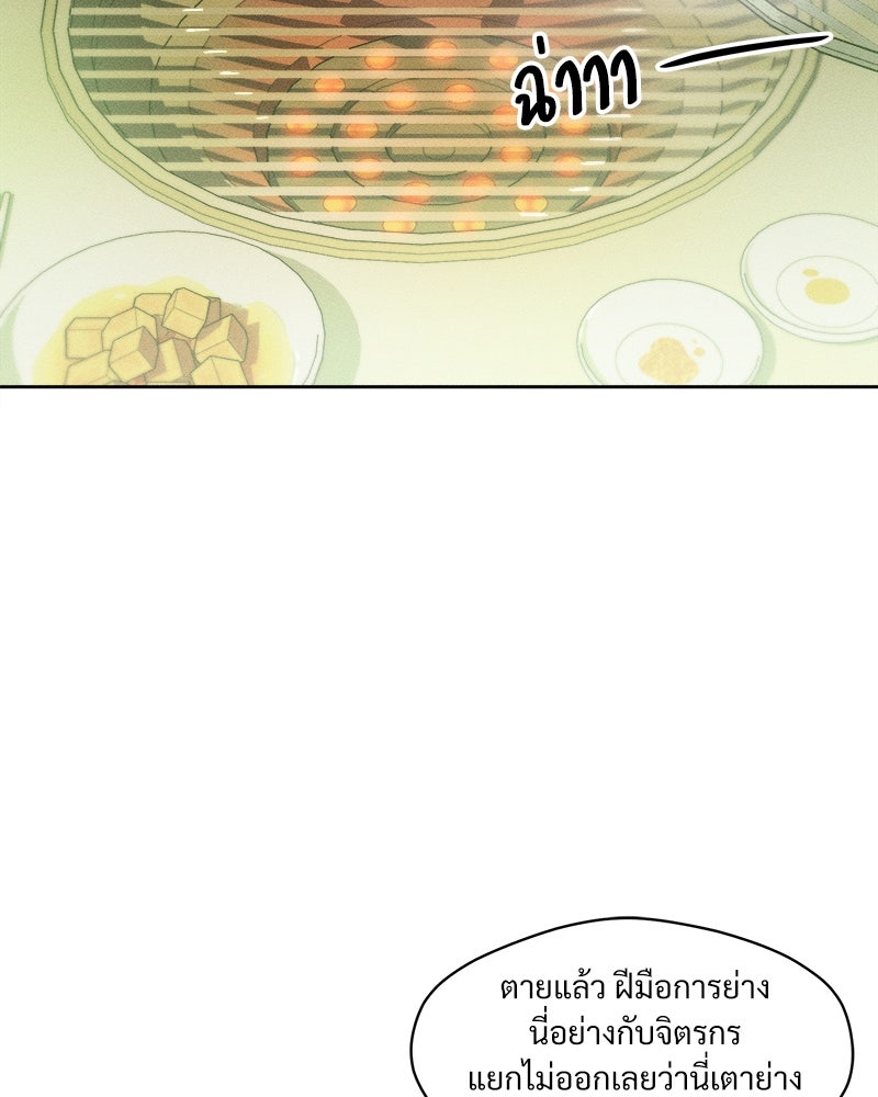 บุปผารุ่มราคะ - หน้า 116