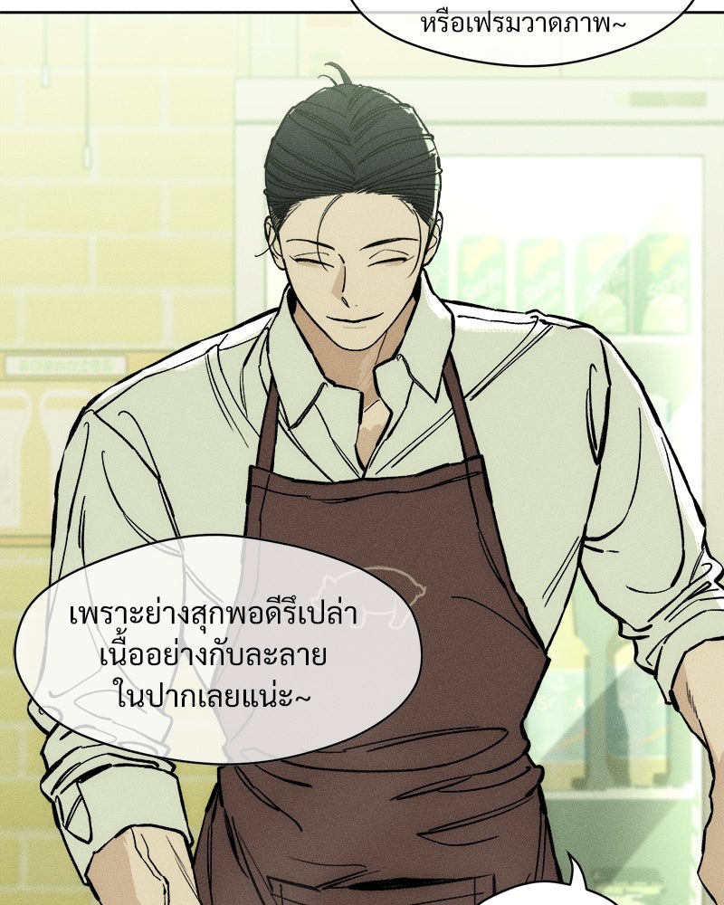 บุปผารุ่มราคะ - หน้า 117