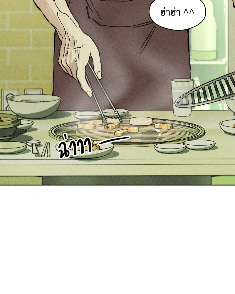 บุปผารุ่มราคะ - หน้า 118
