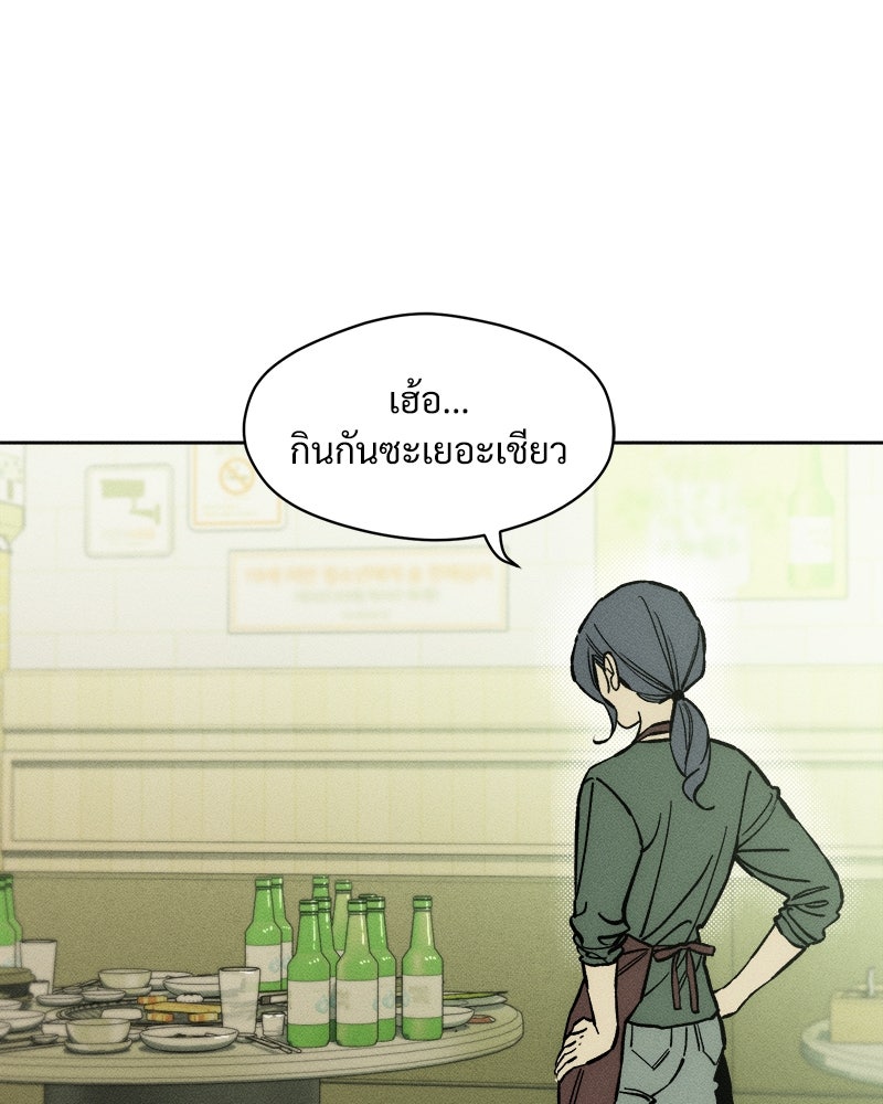 บุปผารุ่มราคะ - หน้า 119