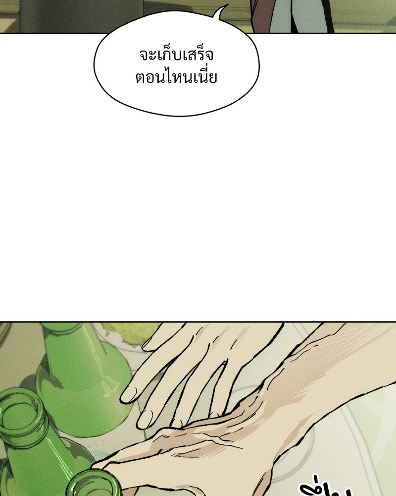 บุปผารุ่มราคะ - หน้า 120