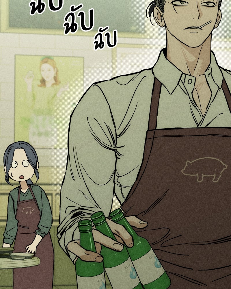 บุปผารุ่มราคะ - หน้า 122
