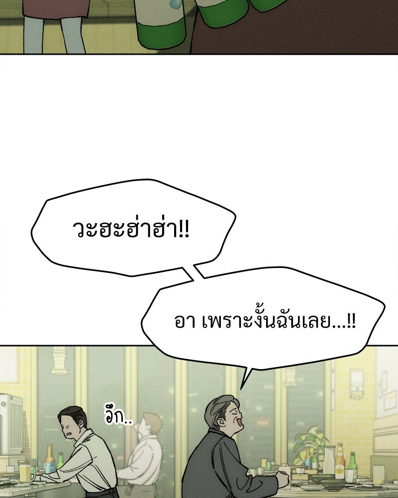 บุปผารุ่มราคะ - หน้า 123