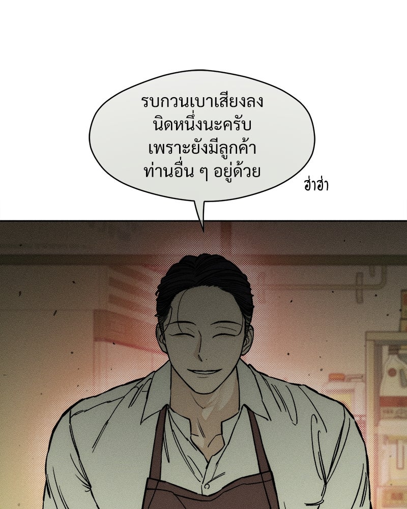 บุปผารุ่มราคะ - หน้า 125