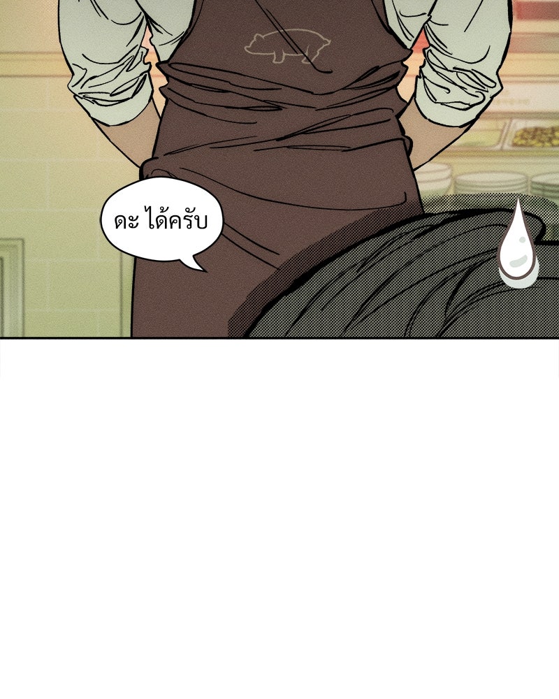 บุปผารุ่มราคะ - หน้า 126
