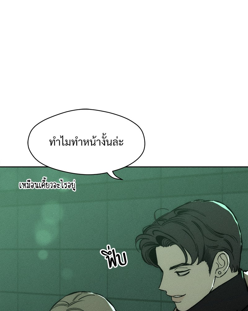 บุปผารุ่มราคะ - หน้า 132