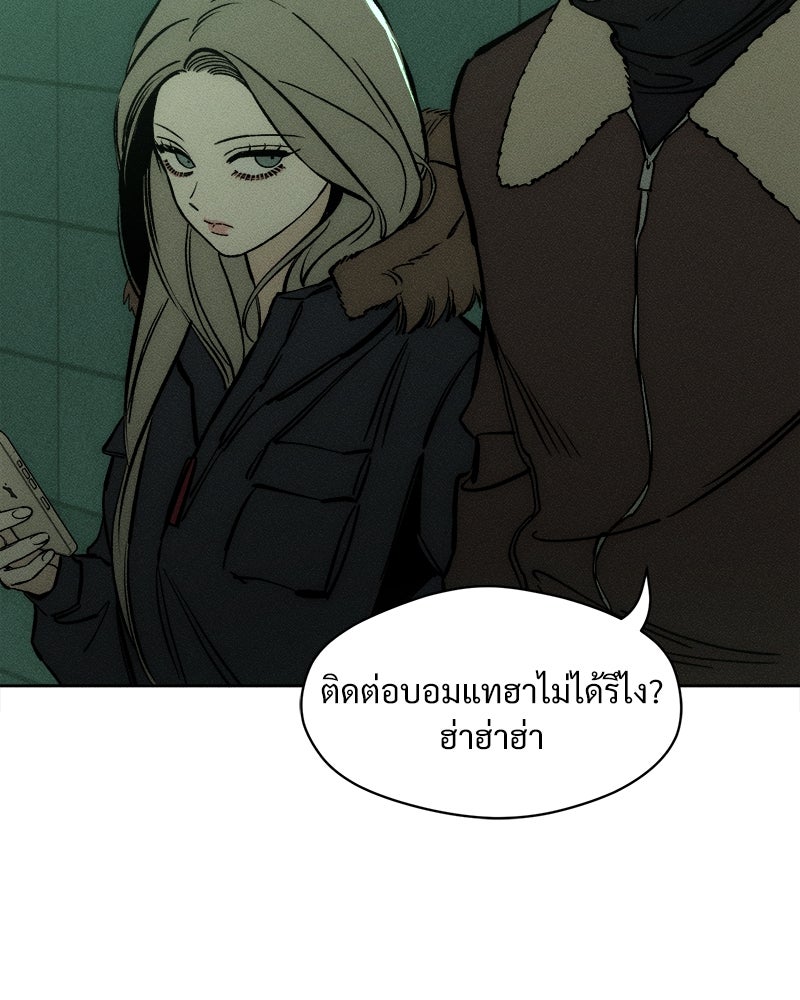 บุปผารุ่มราคะ - หน้า 133