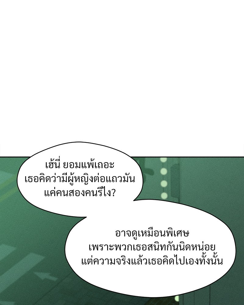 บุปผารุ่มราคะ - หน้า 134