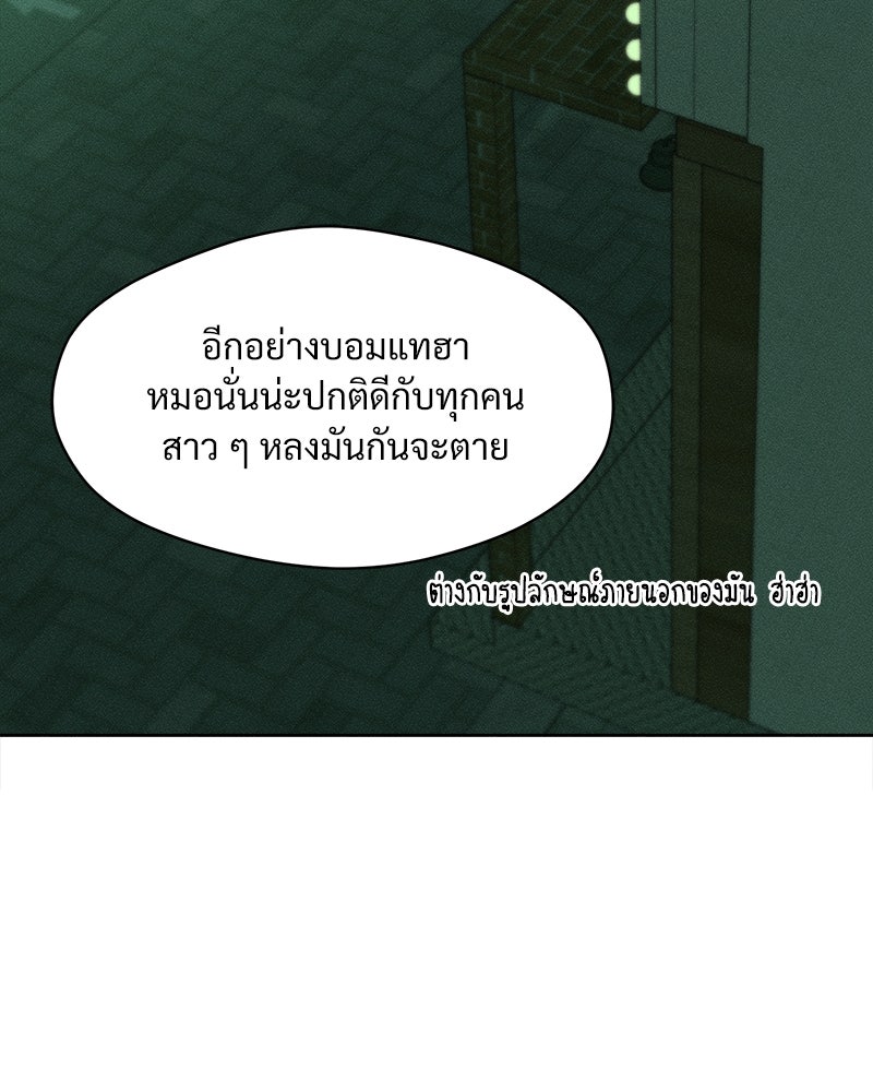 บุปผารุ่มราคะ - หน้า 135