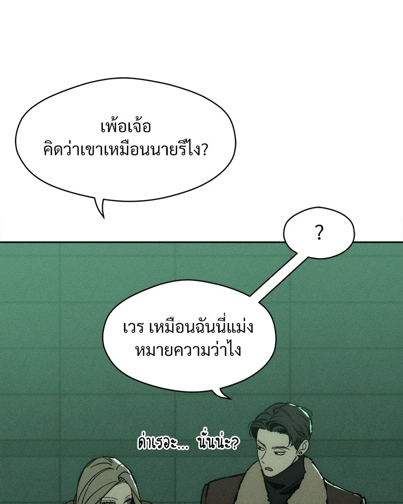 บุปผารุ่มราคะ - หน้า 136