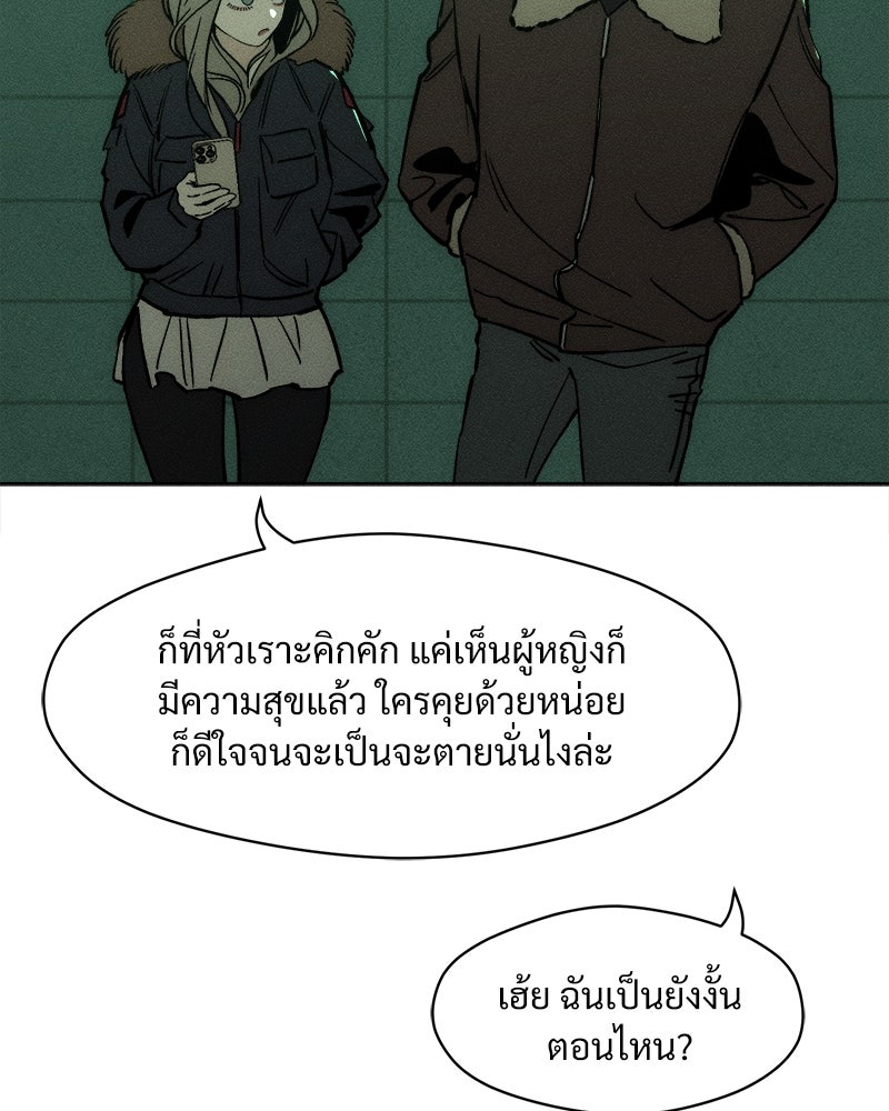 บุปผารุ่มราคะ - หน้า 137