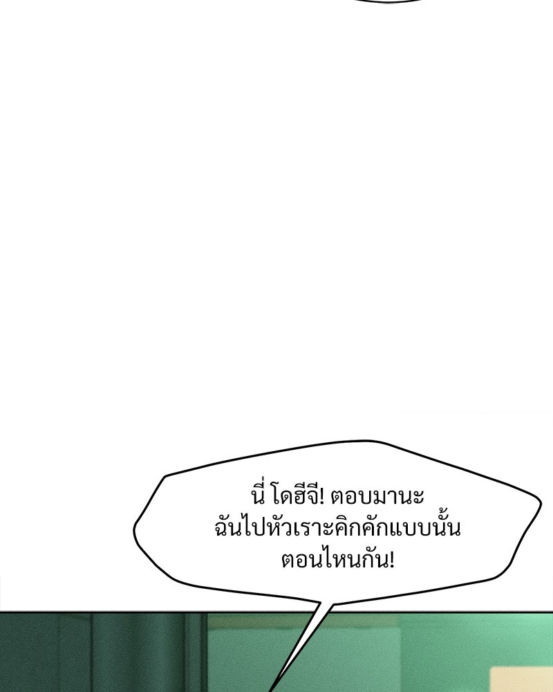 บุปผารุ่มราคะ - หน้า 138