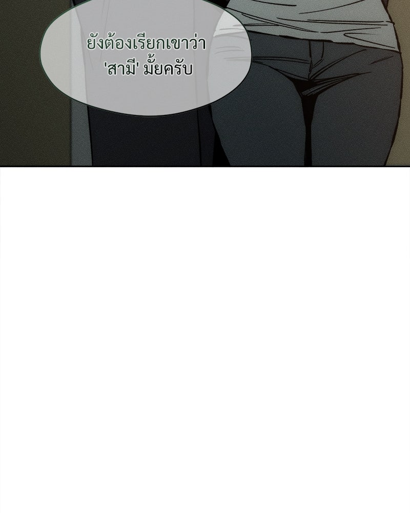 บุปผารุ่มราคะ - หน้า 14