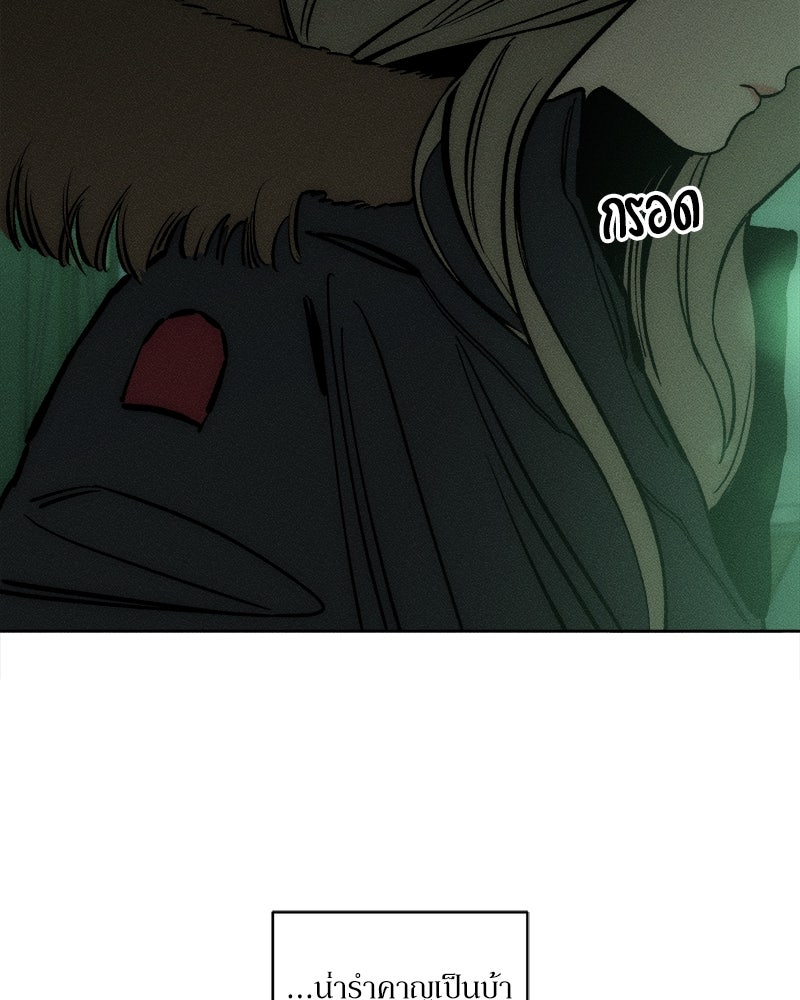 บุปผารุ่มราคะ - หน้า 141