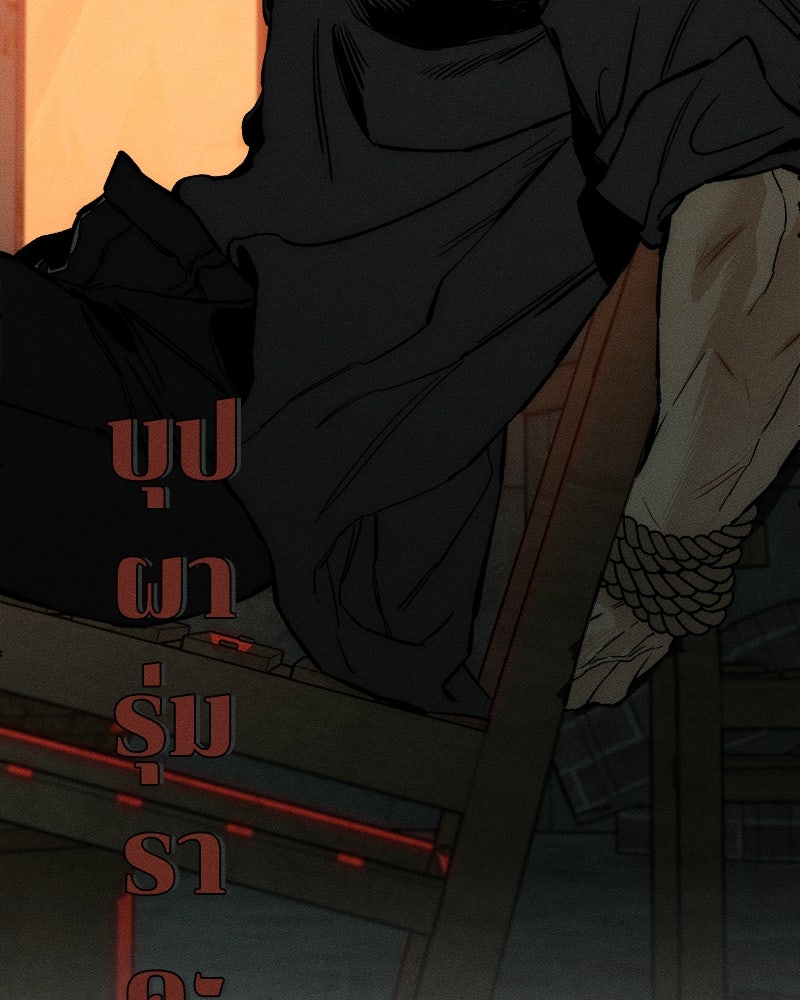 บุปผารุ่มราคะ - หน้า 145