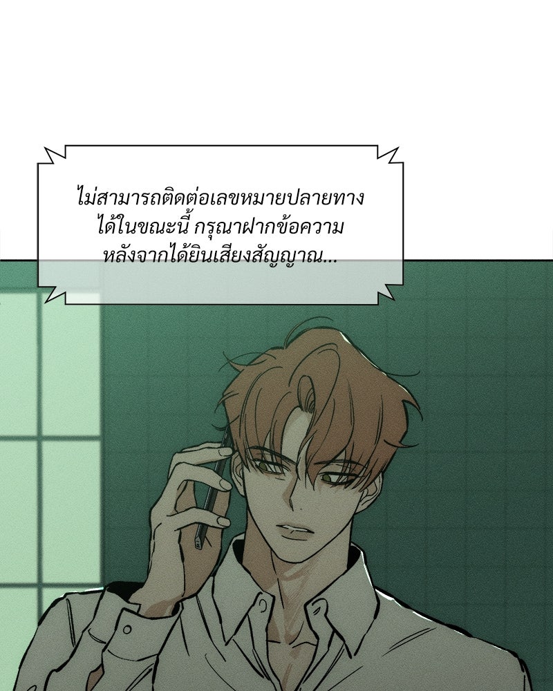 บุปผารุ่มราคะ - หน้า 148