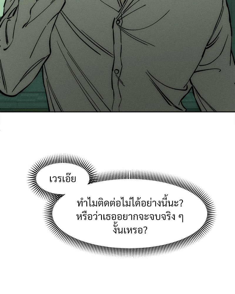 บุปผารุ่มราคะ - หน้า 149