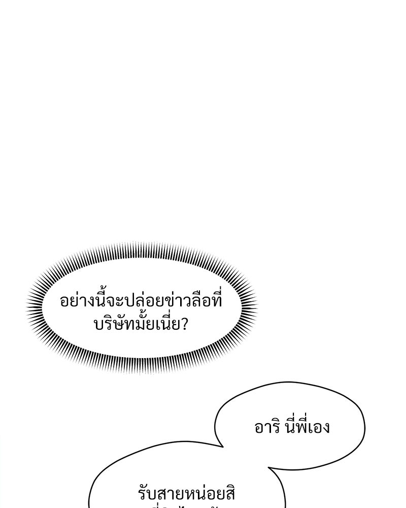 บุปผารุ่มราคะ - หน้า 150