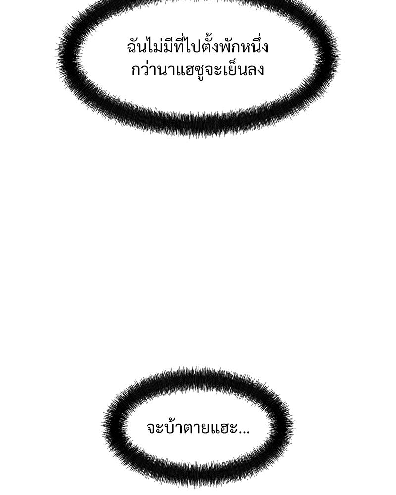บุปผารุ่มราคะ - หน้า 152