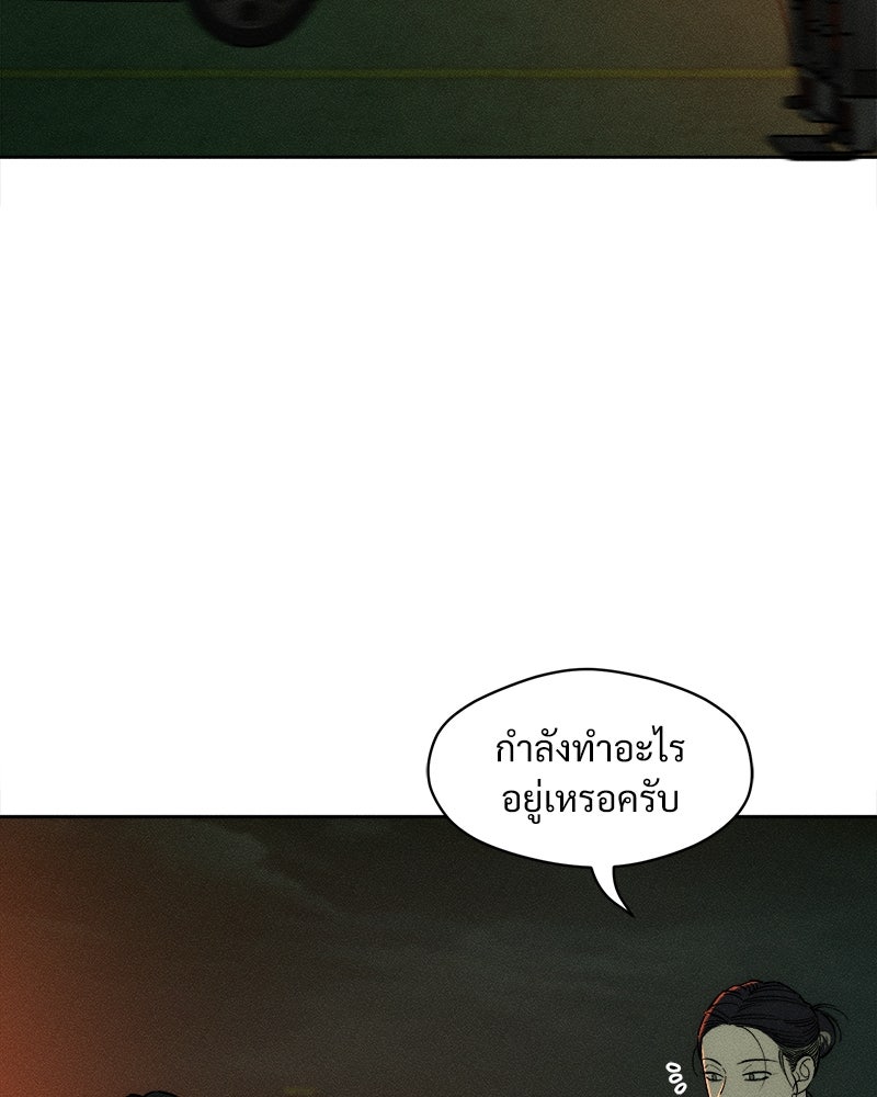บุปผารุ่มราคะ - หน้า 159
