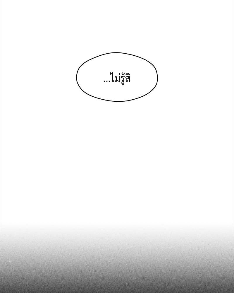 บุปผารุ่มราคะ - หน้า 16