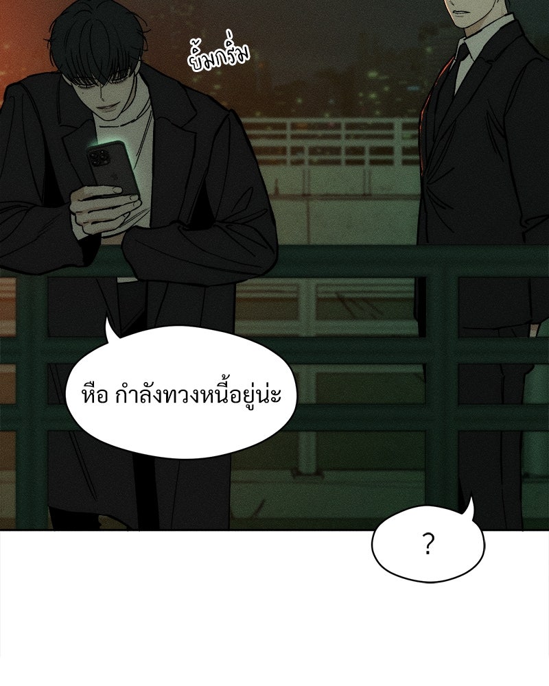 บุปผารุ่มราคะ - หน้า 160
