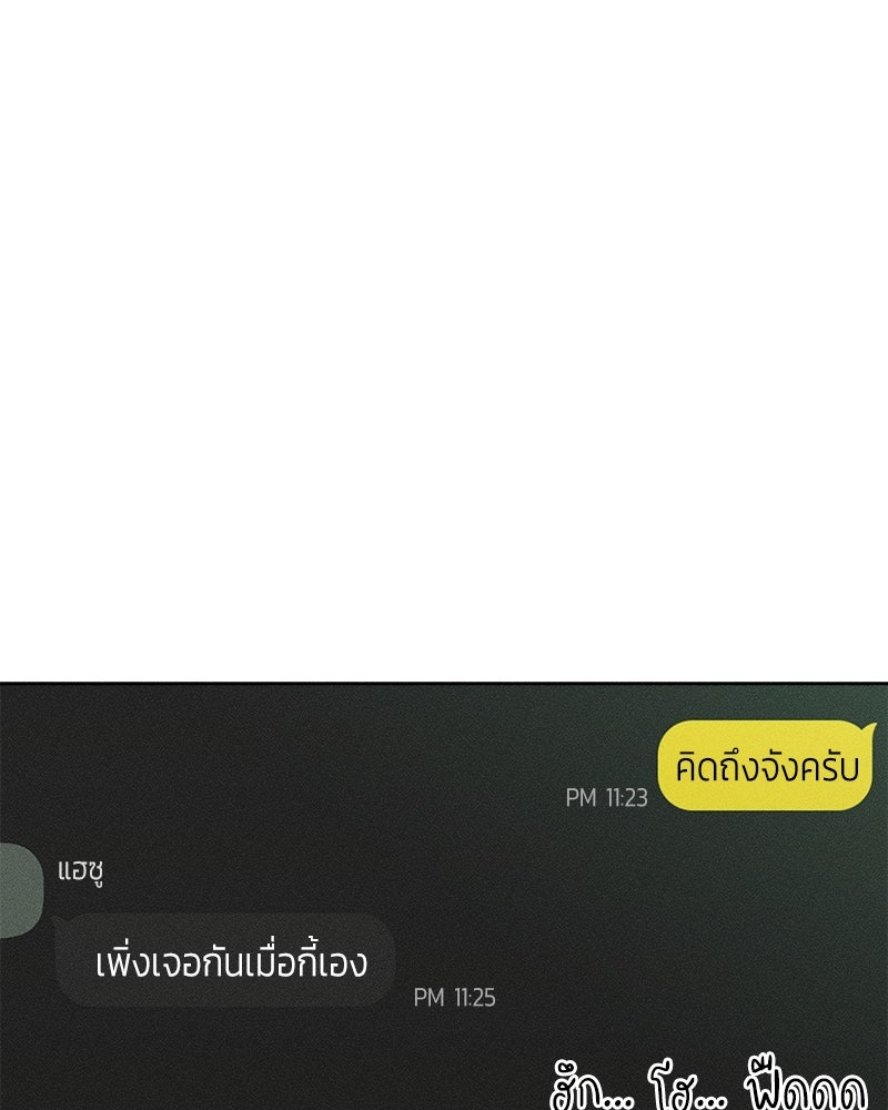 บุปผารุ่มราคะ - หน้า 161