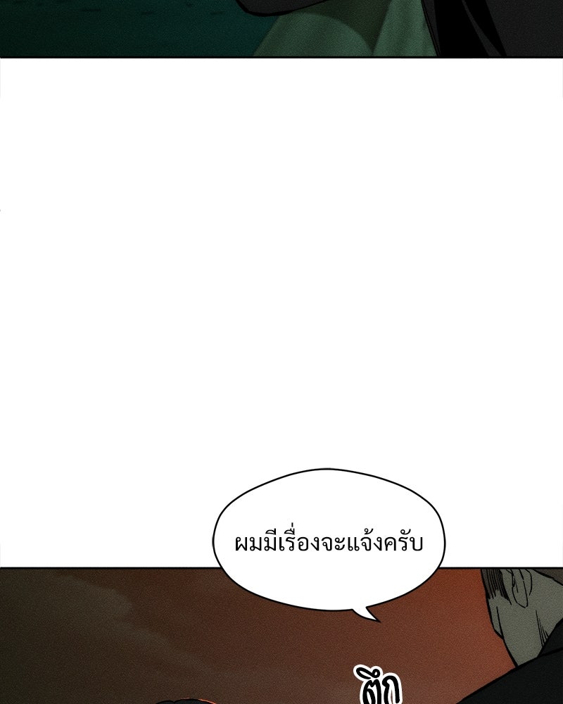 บุปผารุ่มราคะ - หน้า 164