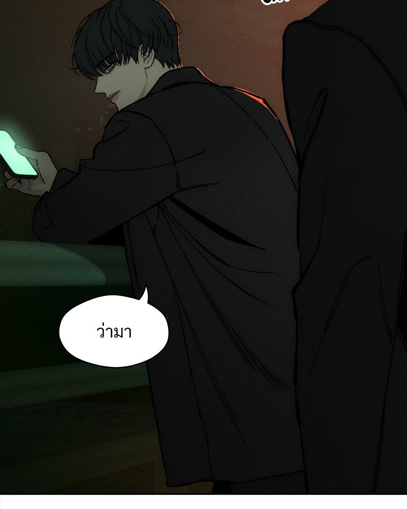 บุปผารุ่มราคะ - หน้า 165