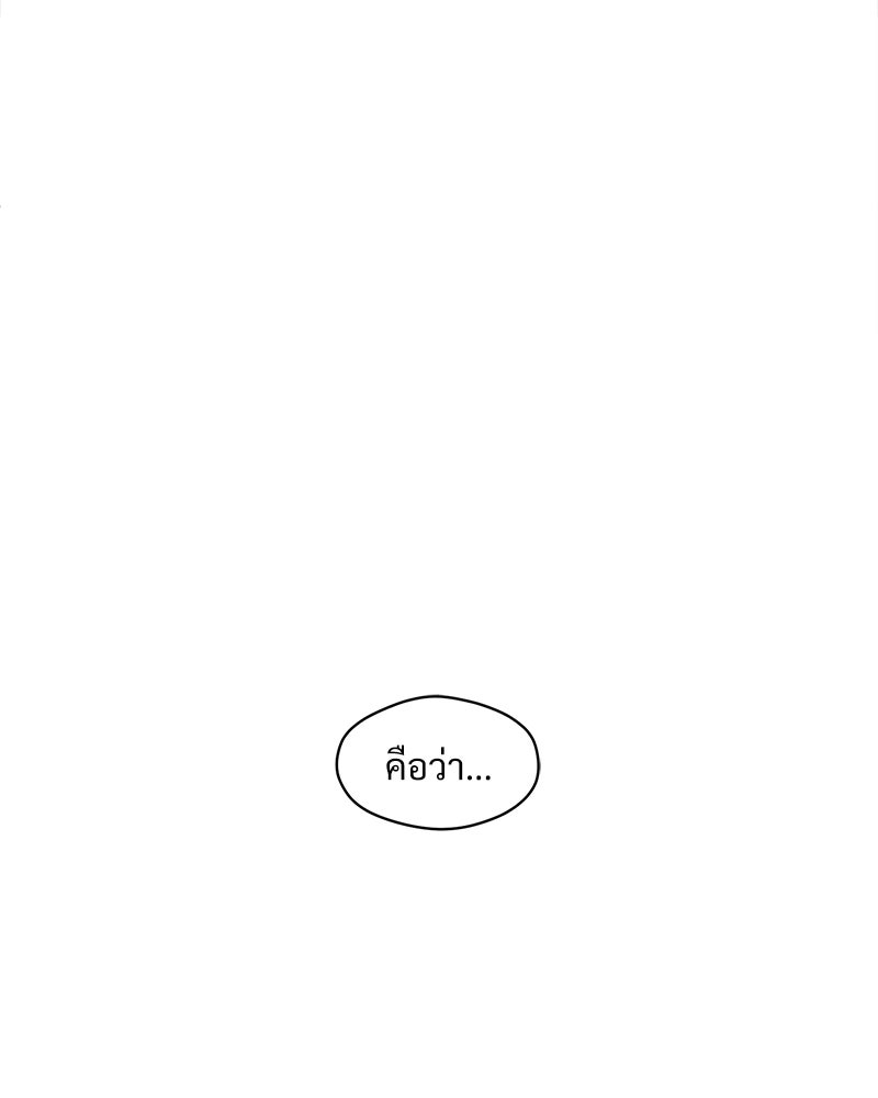 บุปผารุ่มราคะ - หน้า 166