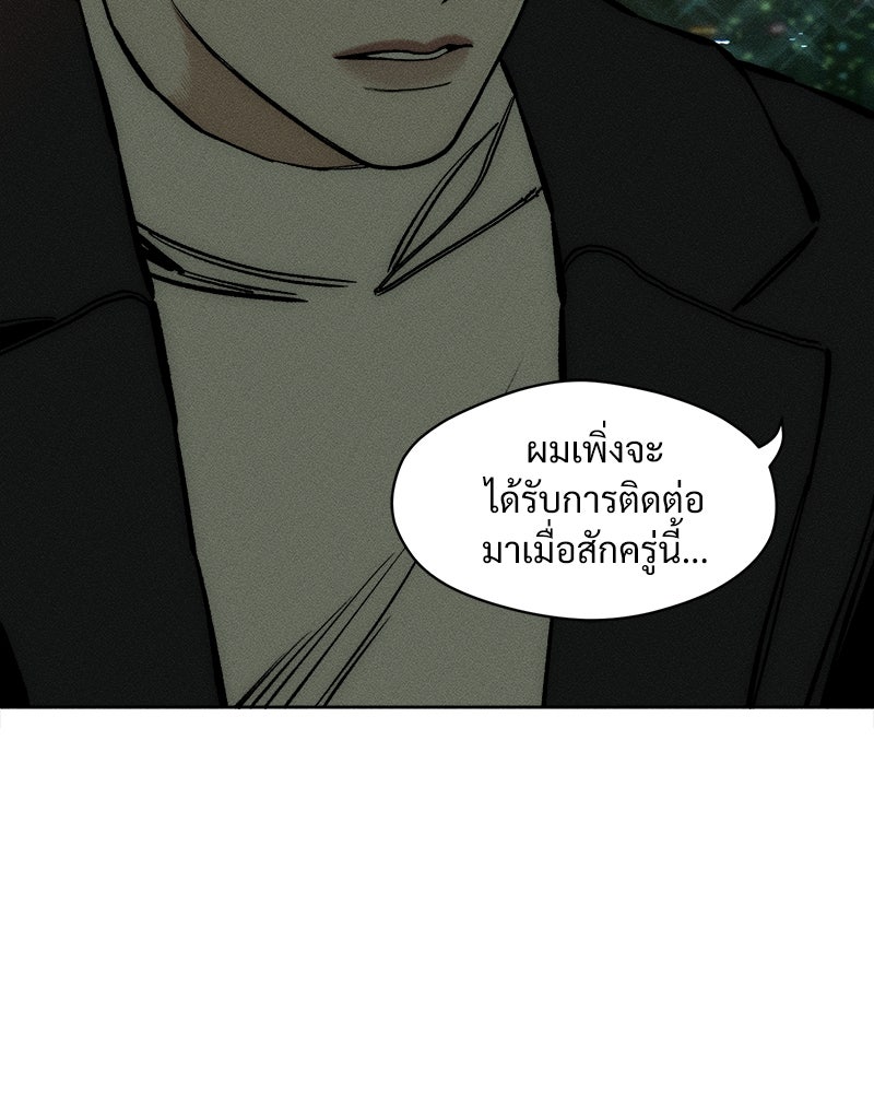 บุปผารุ่มราคะ - หน้า 168