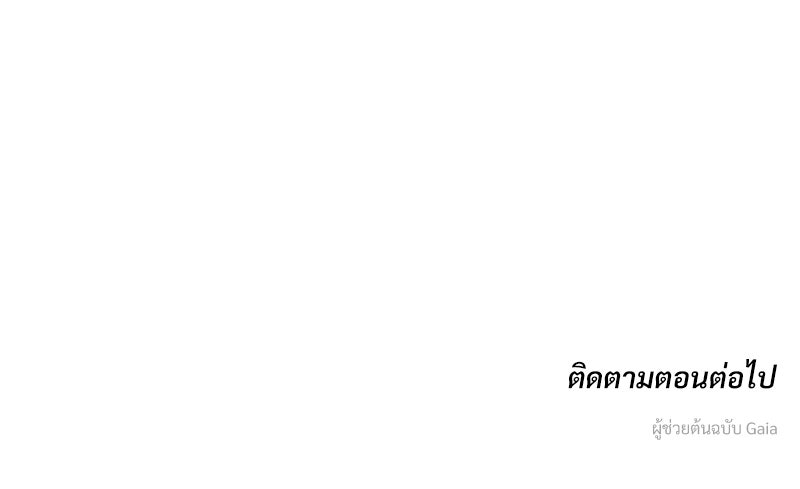 บุปผารุ่มราคะ - หน้า 169