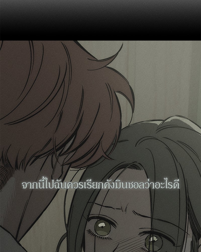 บุปผารุ่มราคะ - หน้า 17